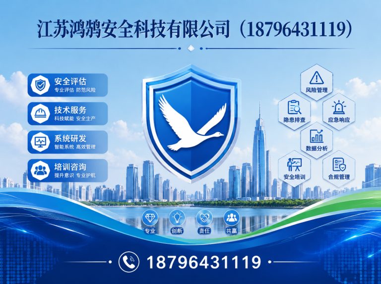烟台应急指挥系统展示图